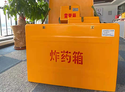 安远炸药箱的意义